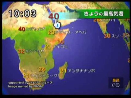 Wiiのお天気チャンネルとか系の謎アプリの思い出www