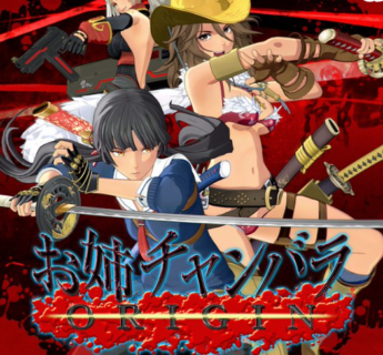 『お姉チャンバラ ORIGIN』評価・感想まとめ【PS4】