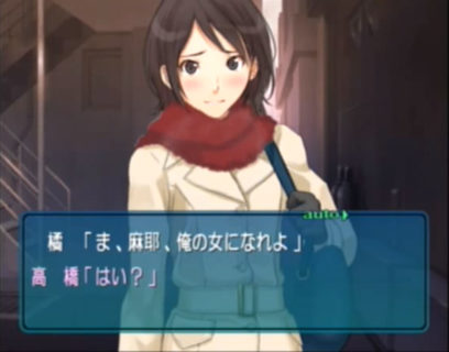 ワイ、アマガミ初プレイ中いきなりバッドエンドになり困惑