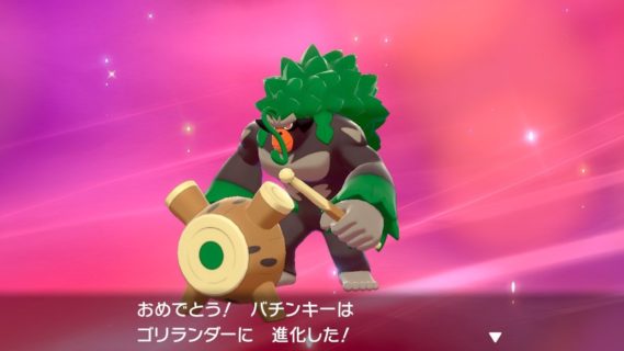 【ポケモン剣盾】VTuber、ゴリランダーに進化して泣いてしまう