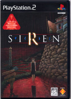 『SIREN』ってホントに怖かったの？