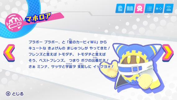 カービィのラスボス、無駄に設定が重い