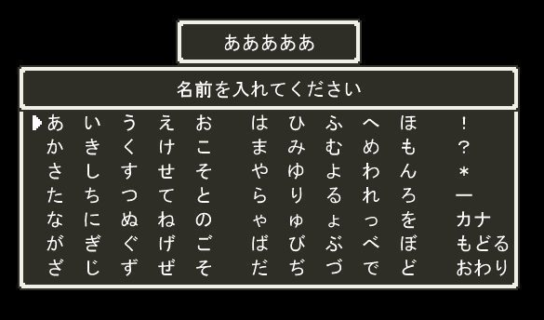 お前らがオンラインゲームで使ってる名前教えて