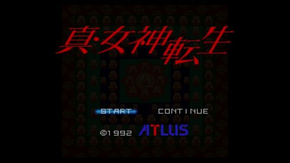 お前等って『女神転生』語らないよな