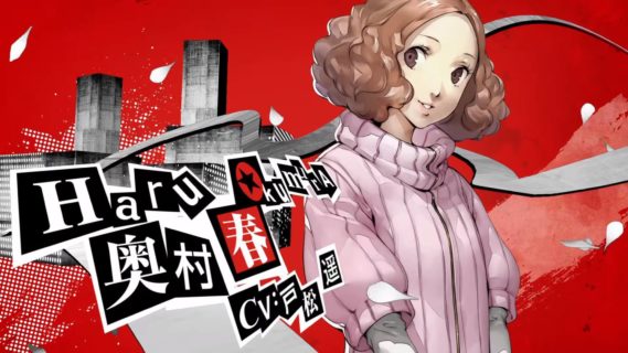 【ペルソナ5】奥村春ちゃん「加入時期遅いからおっ〇い揺らさなきゃ」プルン