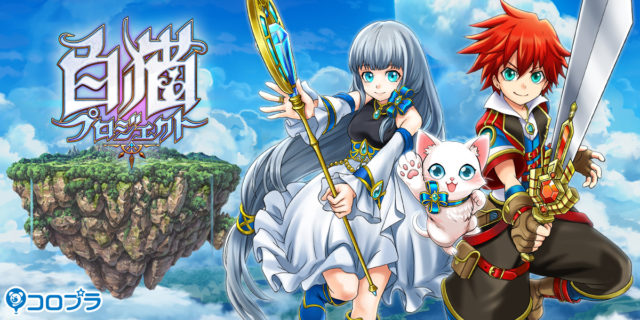 【速報】コロプラ、任天堂と和解する