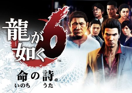 『龍が如く6』までクリアしたけど