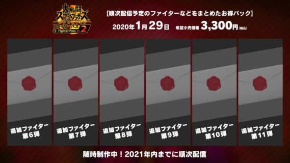 『スマブラSP』新たに6体の追加ファイターが参戦決定！