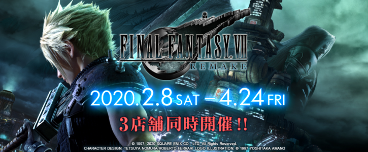 【朗報】『FF7リメイク』コラボカフェ開催決定!