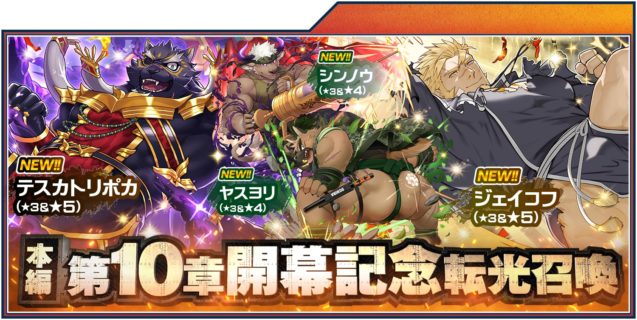 大人気LGBTゲーム『東京放課後サモナーズ』の新キャラがこちら