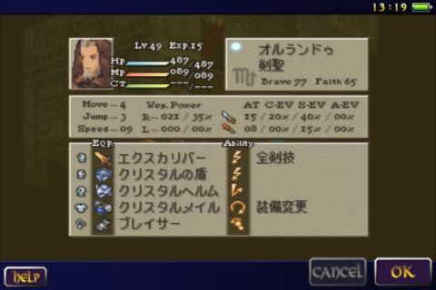 FFタクティクスをやったことない俺にオルランドゥのぶっ壊れ具合を教えてくれ