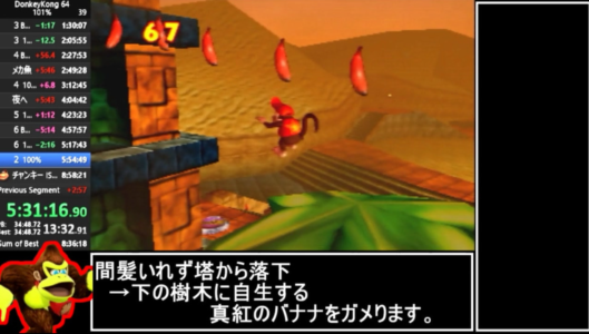 ドンキーコング64 101％RTA 8:29:52 Part.1の投稿日時→2017/11/09/ 12:00