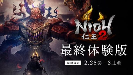 仁王2体験版やってるけど神ゲーだろこれ