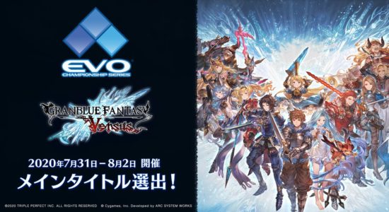 格ゲー『グラブルVS』、EVO2020のメインタイトルに選出!