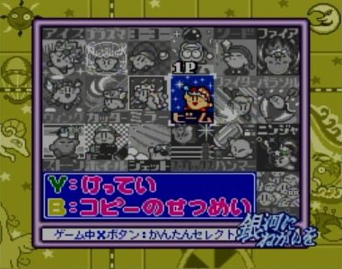 カービィで一番楽しいコピー能力って『プラズマ』だよな