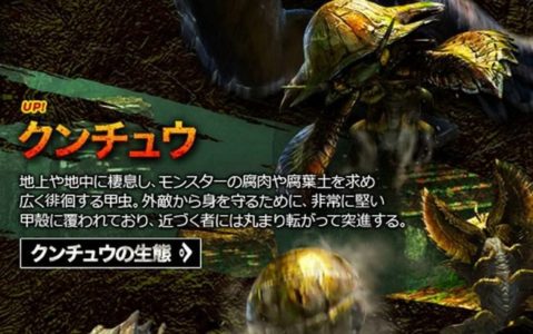 モンハンのクソ雑魚モンスターで打線組んだwww