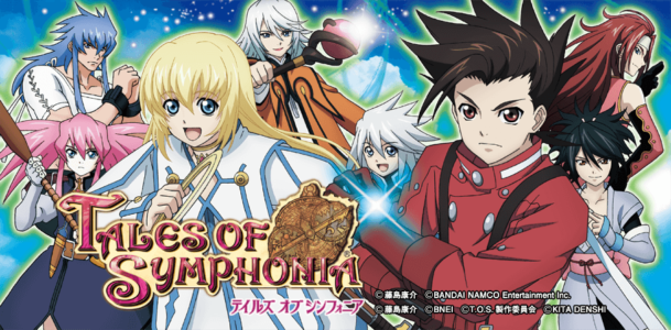 『テイルズオブシンフォニア』って良かったよな