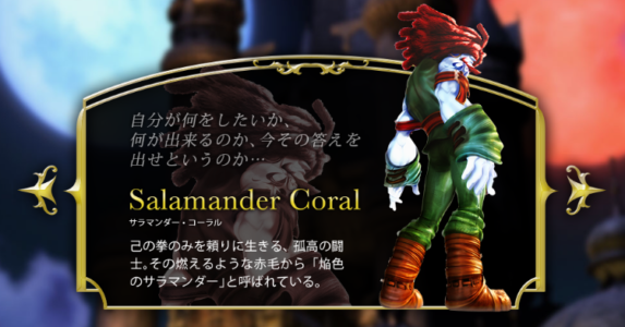 FF9のサラマンダーが人気ない理由