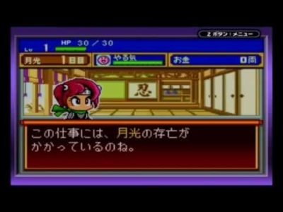 パワポケ5裏サクセス「忍者戦国編」のBGM神すぎやろ