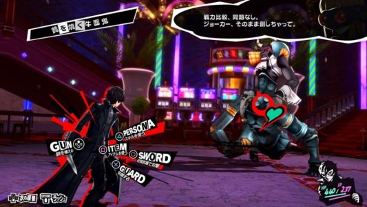 『ペルソナ』の戦闘システムって微妙じゃない？