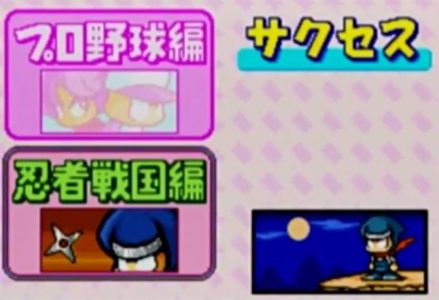 ワイ、パワポケ5の忍者戦国編にハマる