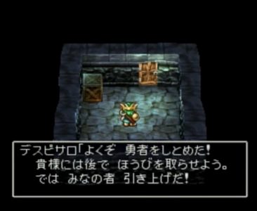 『デスピサロ』ってドラクエで一番頑張ってるよ