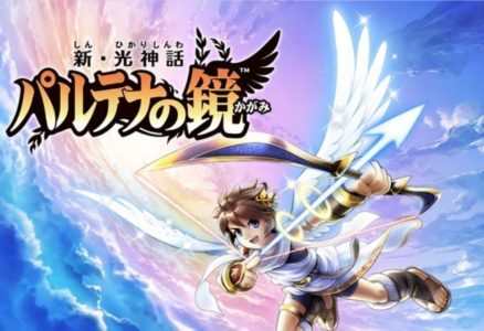 『新光神話パルテナの鏡』とかいう3DSのゲームやってた奴ｗｗｗ