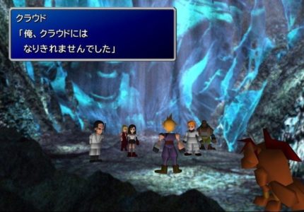 クラウド「俺、クラウドにはなりきれませんでした」ティファ「」