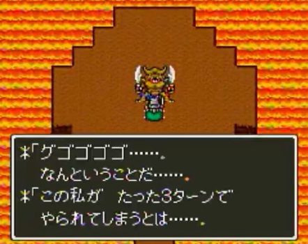 小学生のガキのときなんでドラクエ5でエスターク見つけられたんだろうな