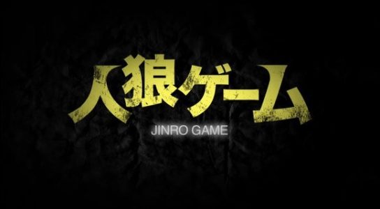 ワイ「人狼ゲームで狂人が潜伏したら面白くなるやろなぁ」ニチャア