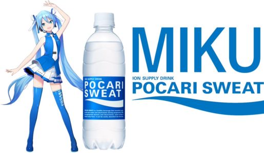 【朗報】初音ミクさん、まだ仕事がある