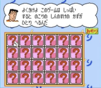 子供には難しすぎたゲーム
