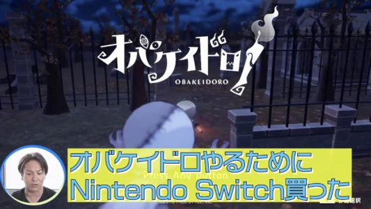 【悲報】狩野英孝さん、ニンテンドースイッチを転売屋から5万円で購入ｗｗｗｗ