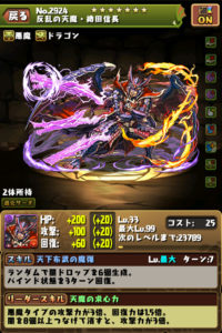 織田信長「またソシャゲで闇属性にされてる」