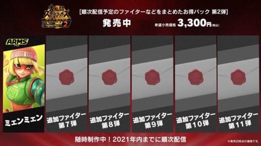 【朗報】『スマブラSP』本日10月1日23時に新ファイター参戦を発表!