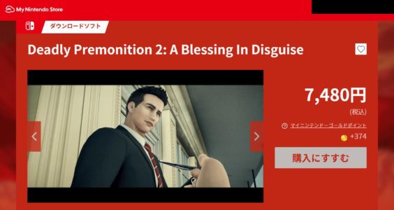 【動画】スイッチ新作『Deadly Premonition2』、屋外で10fpsを叩き出してしまう