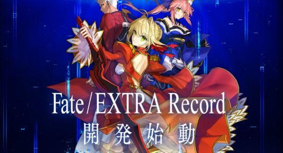【朗報】『Fate/EXTRA』のリメイク開発決定！PV公開！