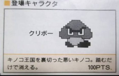 【衝撃】クリボー、栗じゃなかった