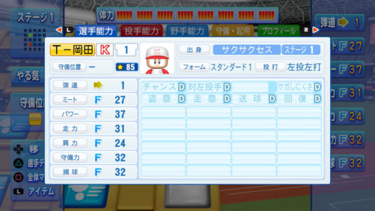 【パワプロ2020】サクサクセスで選手作ってオリックス優勝させる