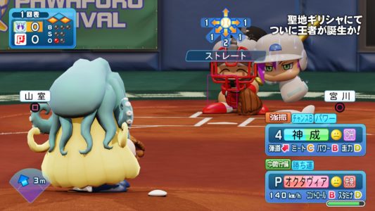 【パワプロ2020】パワフェスで何を投げても打たれまくるんだが