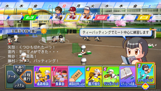 パワプロの栄冠ナインにありがちな事