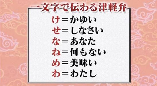 ガチの音ゲーマー、なぜか会話が津軽弁みたいになってしまう