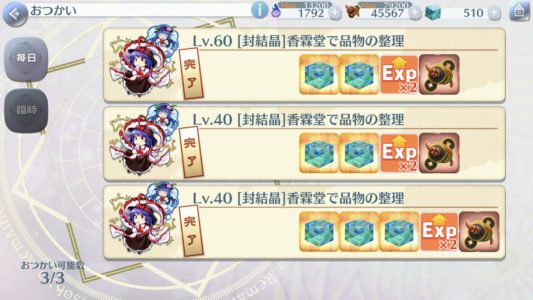 【悲報】東方ロストワードさん、おつかいナーフで大荒れ