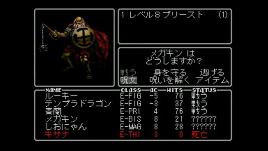 また『ウィザードリィ』の新作やりたいなあ