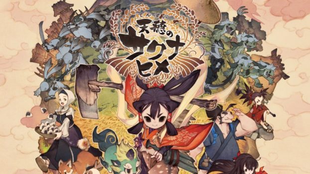 『サクナヒメ』で米作ってたんやが全然良い米作れない