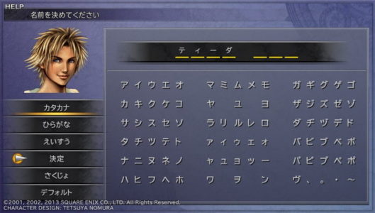 ゲーム「主人公の名前は自由に決めれます」←わかる
