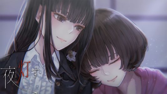 『夜、灯す』評価・感想まとめ【PS4/Switch】