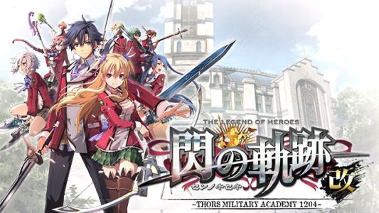 【画像】閃の軌跡とかいう神ゲー