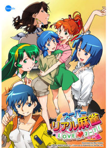 【朗報】あの『スーパーリアル麻雀2～7 for PC』が12月25日に発売！特装版には復刻OVA付き