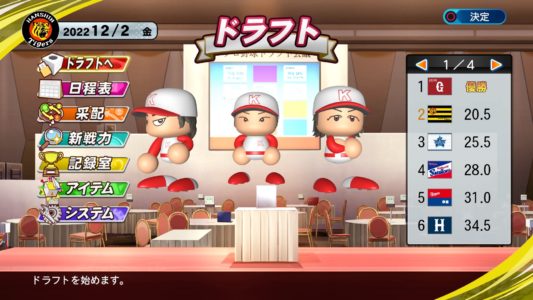 【パワプロ】ペナント監督ワイ、1位指名に悩み中【投手豊作】